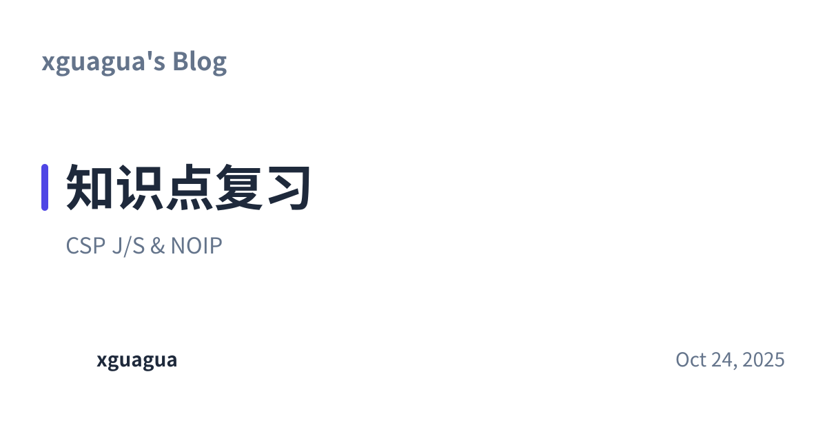 Share preview for 知识点复习