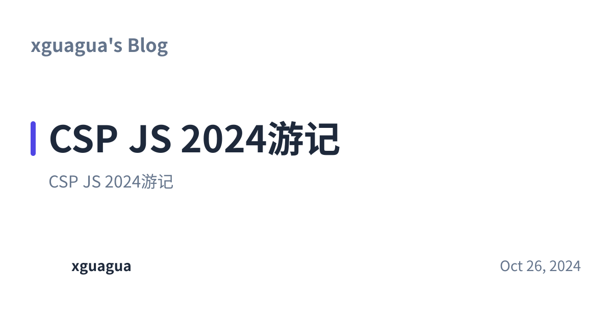 Share preview for CSP JS 2024游记