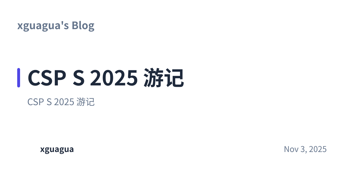 Share preview for CSP S 2025 游记