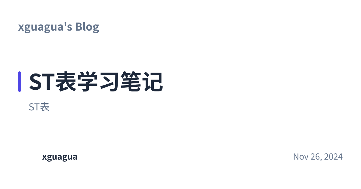 Share preview for ST表学习笔记